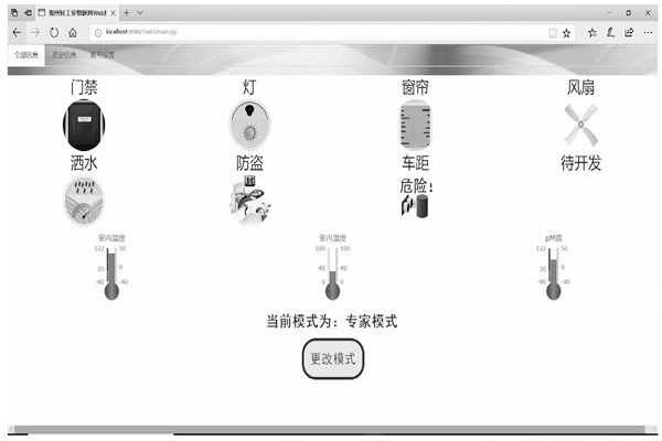 樓宇智能化系統(tǒng)客戶端模塊分哪三大模式？