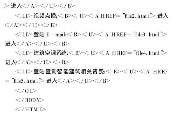 智能樓宇控制系統(tǒng)基于TCP/IP協(xié)議的網(wǎng)絡(luò)編程！