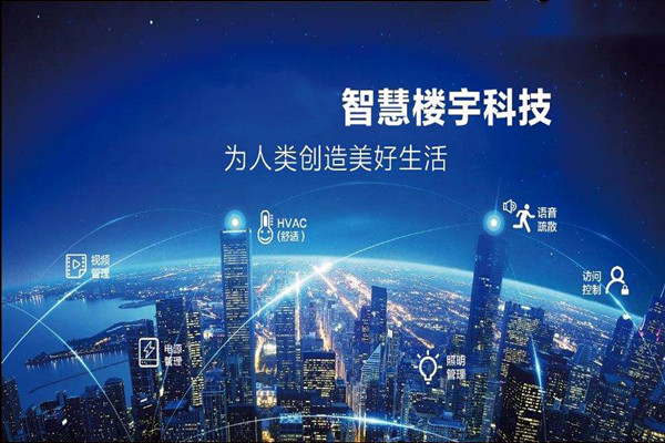 樓宇智能化是干什么的？