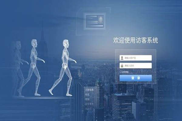 樓宇智能化建設(shè)即將接洽訪客系統(tǒng)！(圖1)