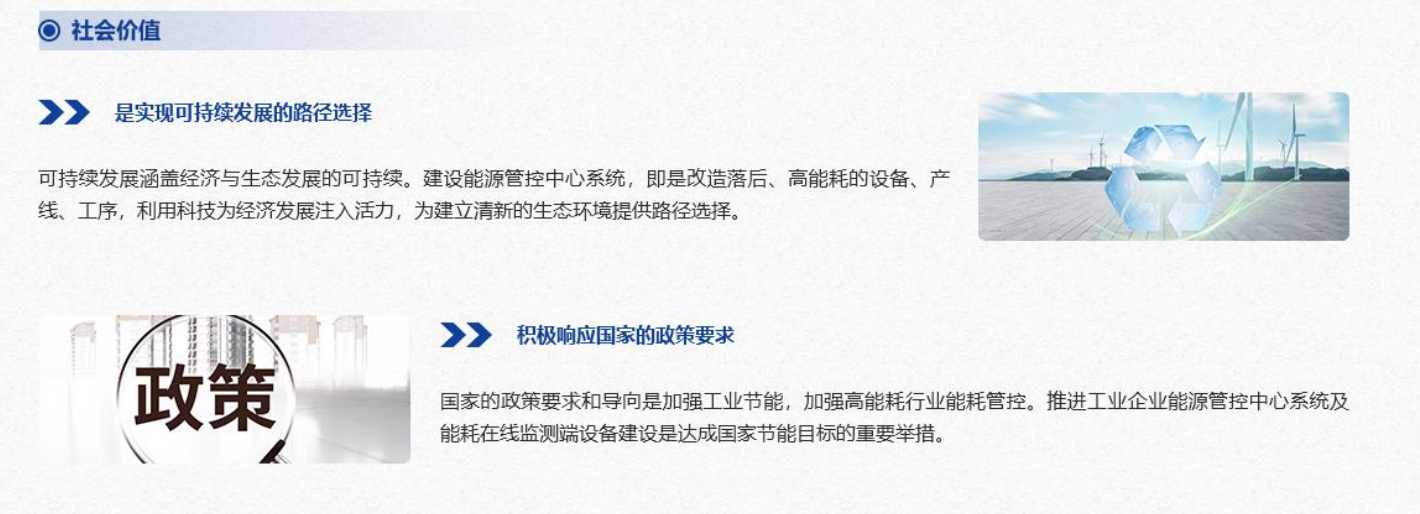 重點(diǎn)用能單位能耗在線監(jiān)測(cè)系統(tǒng)解決方案！(圖6)